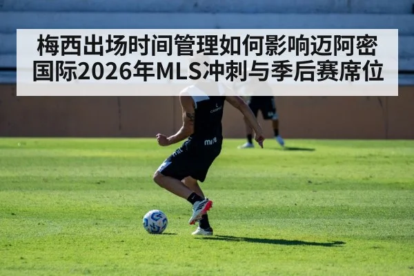 football player training fitness